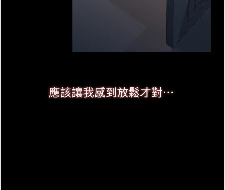 漫画《万能履历表》第113话第94张图