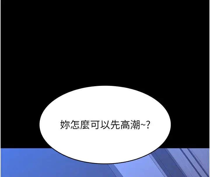 漫画《万能履历表》第114话第100张图