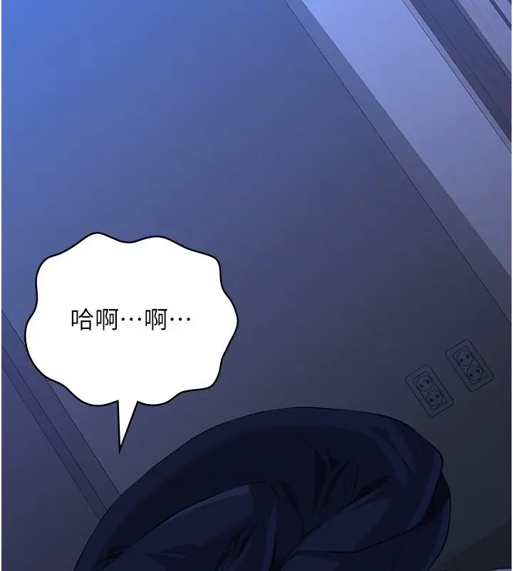 漫画《万能履历表》第114话第101张图