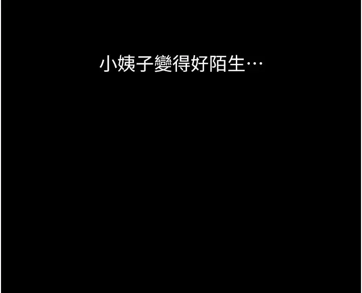 漫画《万能履历表》第114话第11张图
