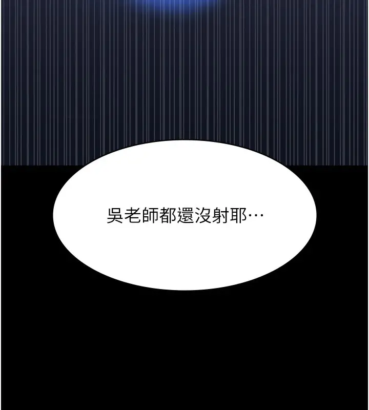 漫画《万能履历表》第114话第111张图