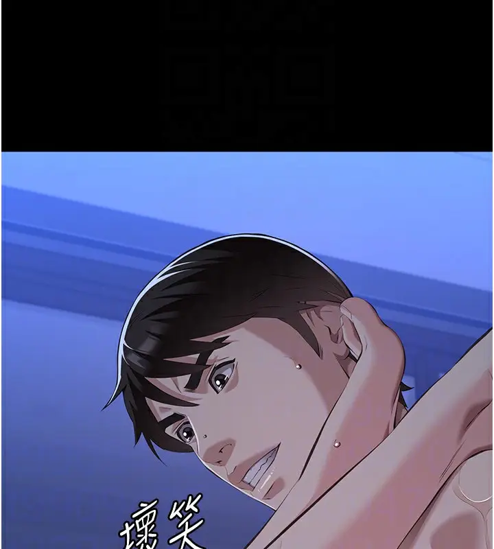 漫画《万能履历表》第114话第115张图