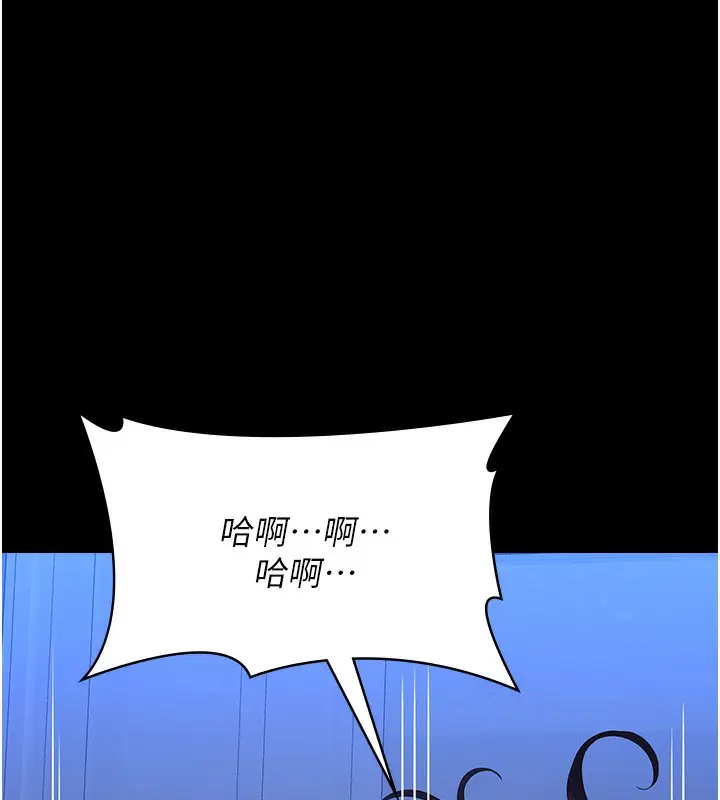 漫画《万能履历表》第114话第12张图