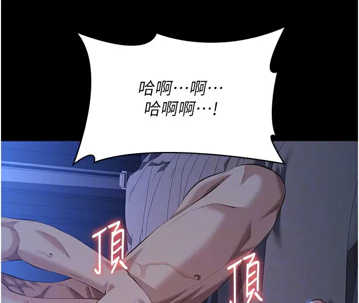 漫画《万能履历表》第114话第123张图