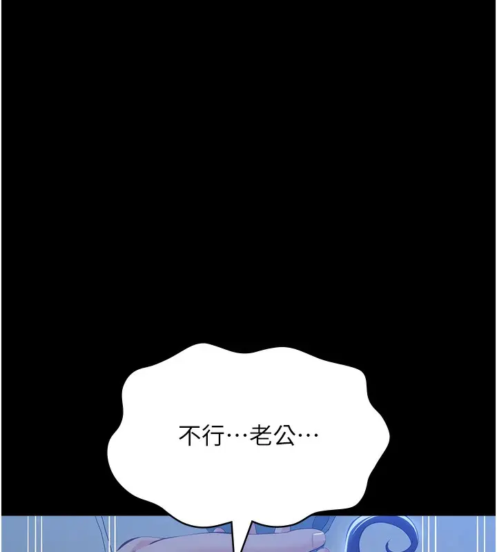漫画《万能履历表》第114话第126张图