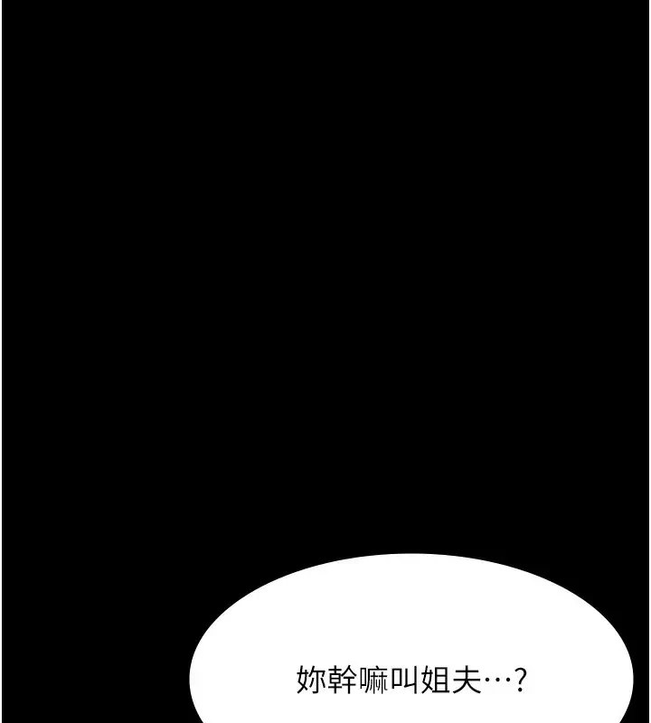 漫画《万能履历表》第114话第129张图