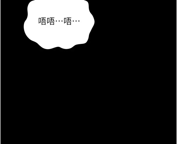 漫画《万能履历表》第114话第131张图