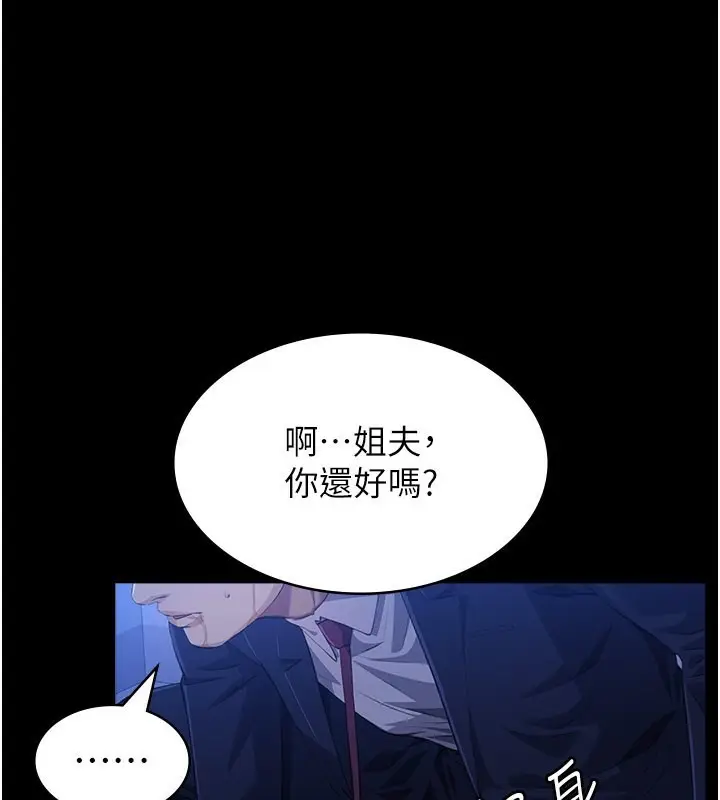 漫画《万能履历表》第114话第154张图