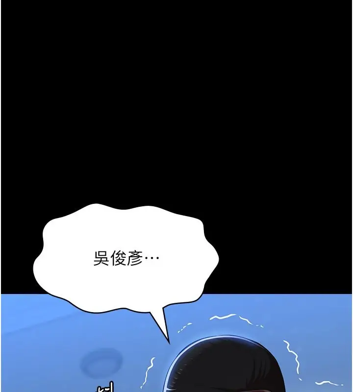 漫画《万能履历表》第114话第156张图