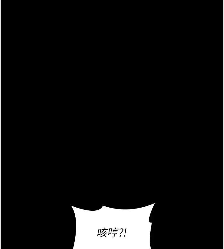 漫画《万能履历表》第114话第172张图