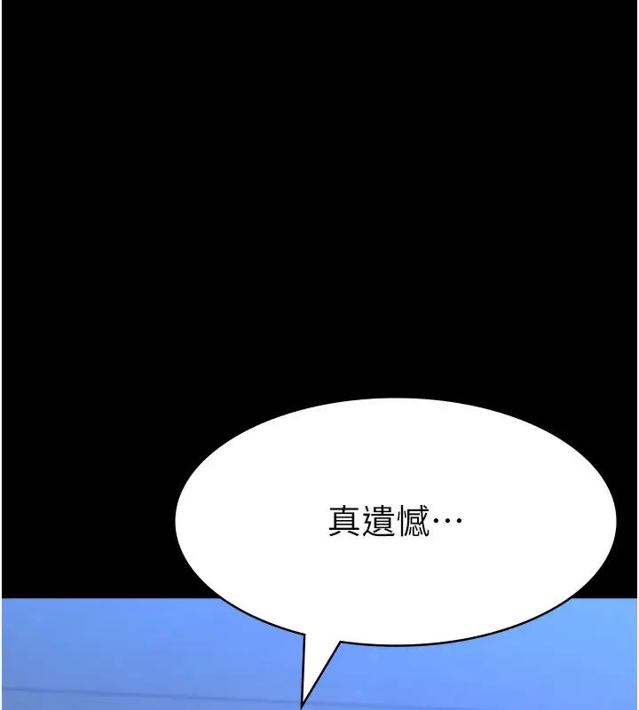 漫画《万能履历表》第114话第175张图