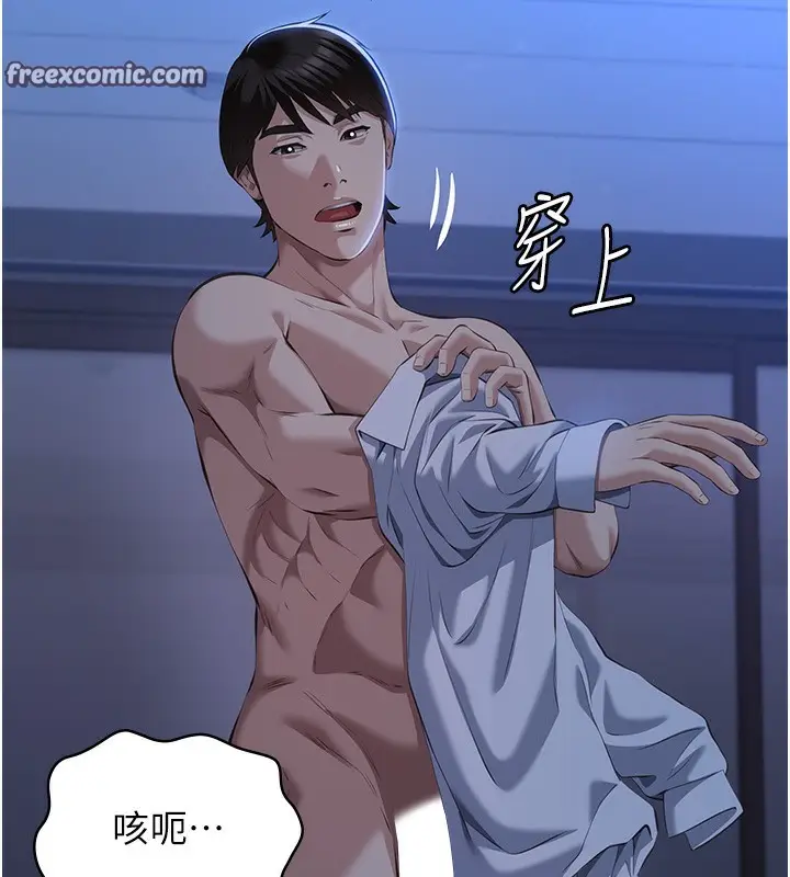 漫画《万能履历表》第114话第176张图