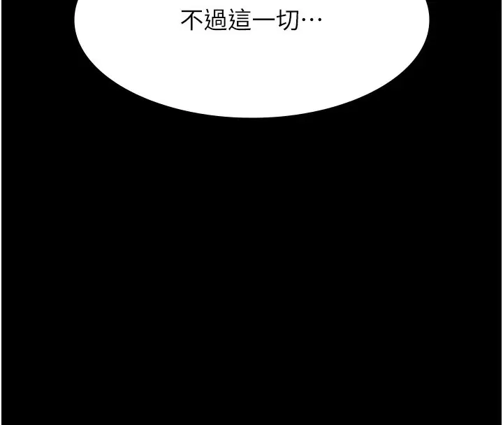 漫画《万能履历表》第114话第178张图