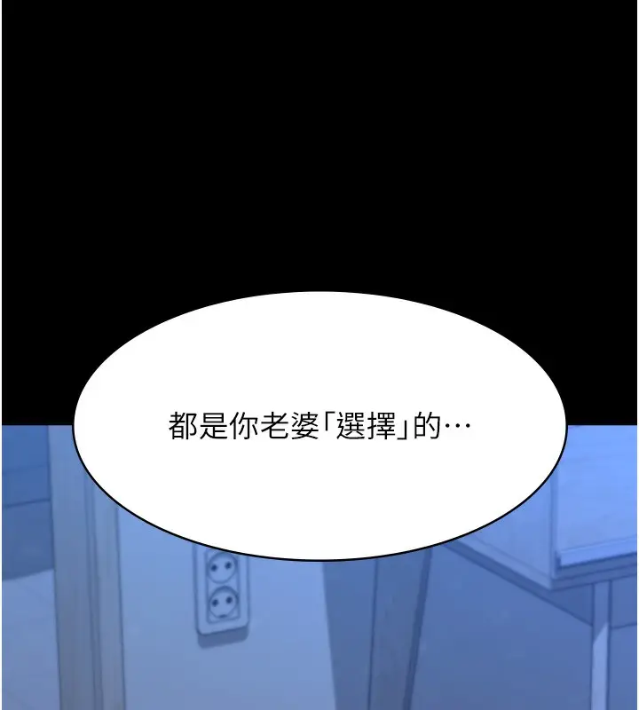 漫画《万能履历表》第114话第179张图