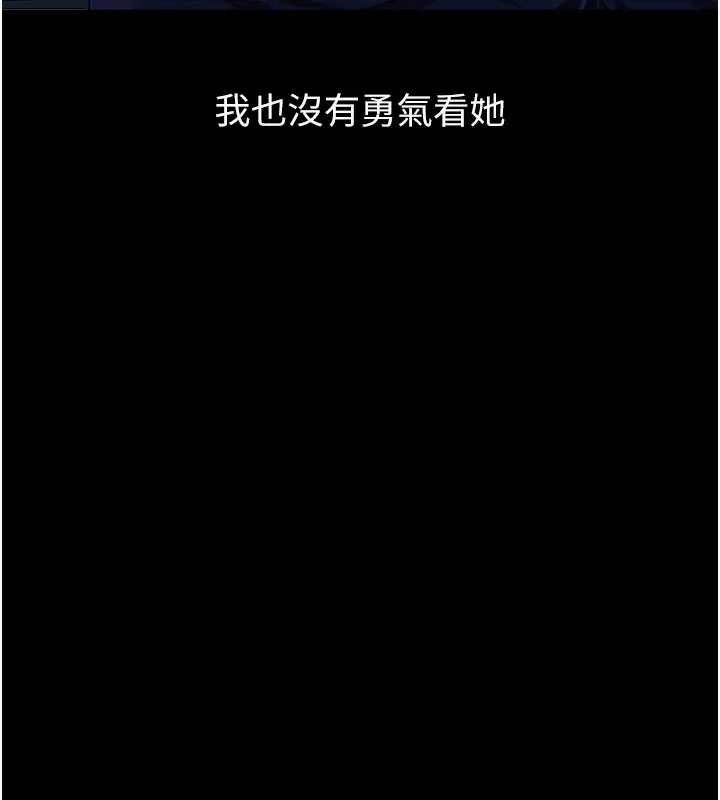 漫画《万能履历表》第114话第18张图