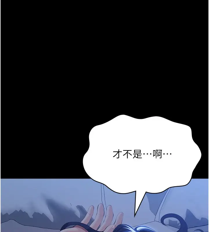 漫画《万能履历表》第114话第186张图