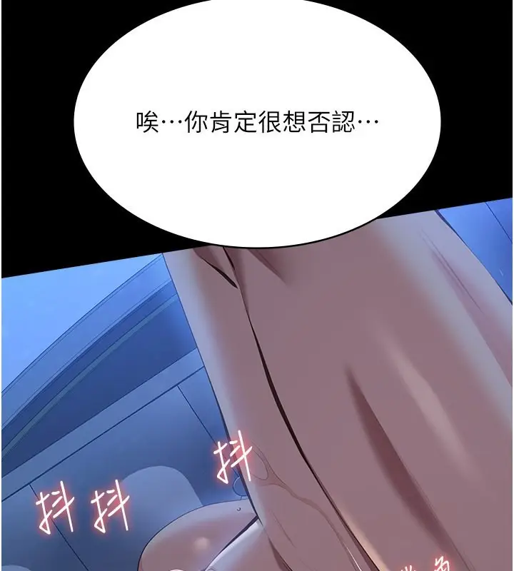 漫画《万能履历表》第114话第190张图