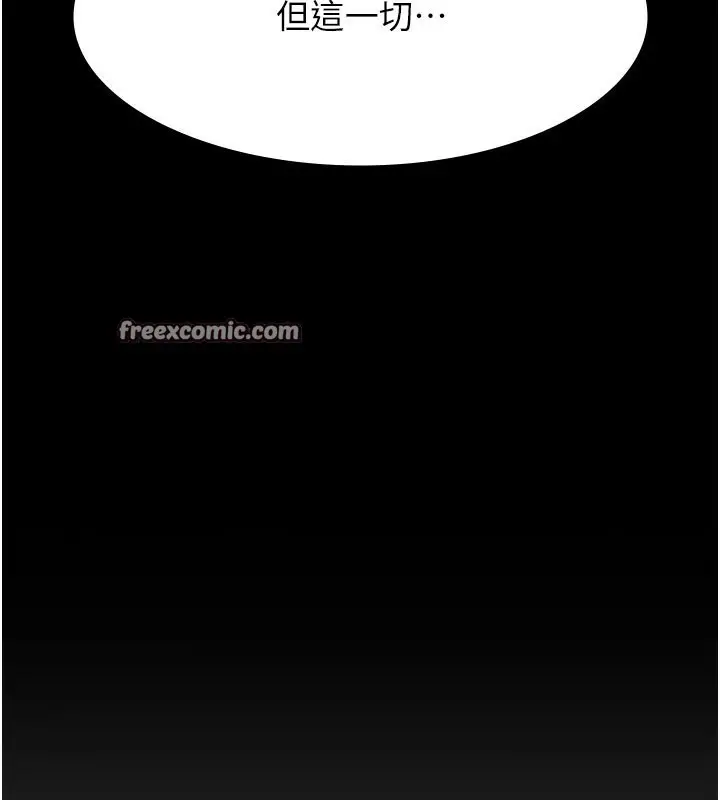 漫画《万能履历表》第114话第192张图