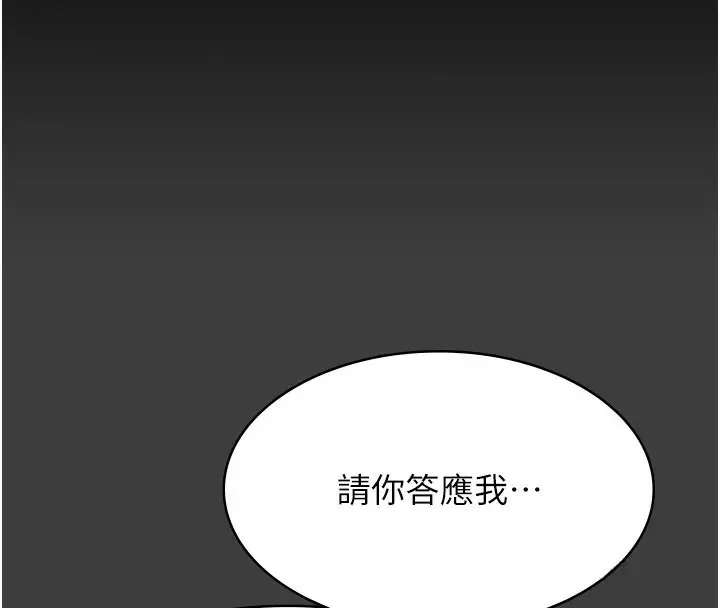 漫画《万能履历表》第114话第193张图