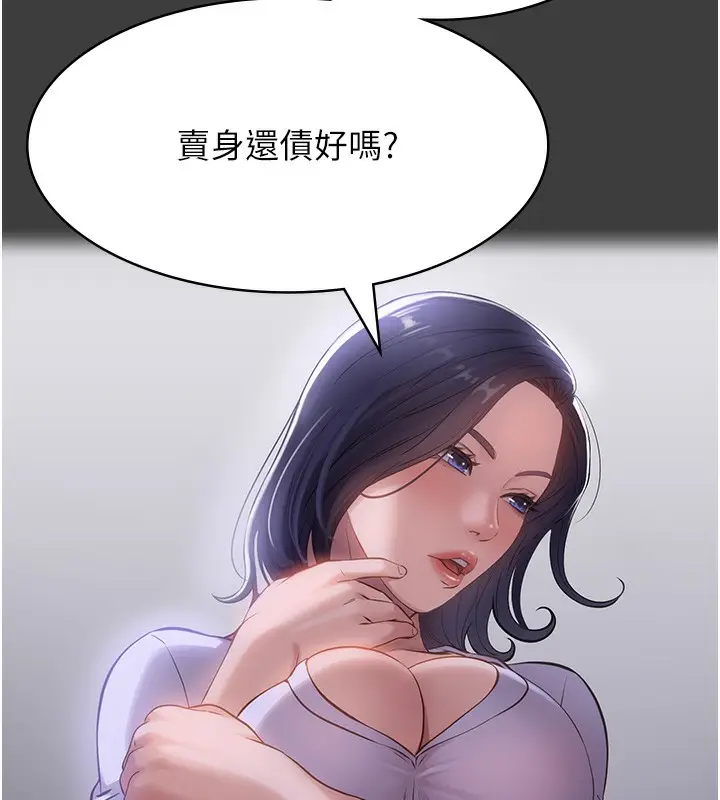 漫画《万能履历表》第114话第194张图