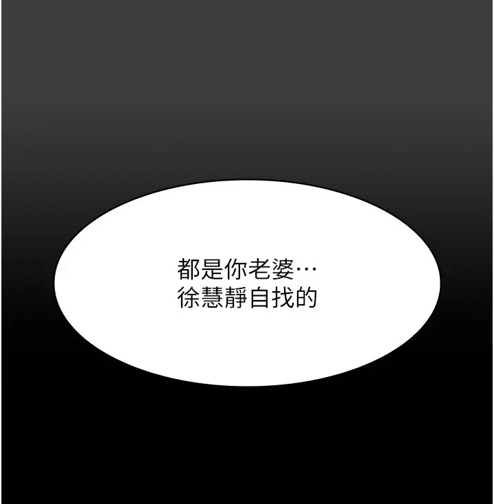 漫画《万能履历表》第114话第196张图