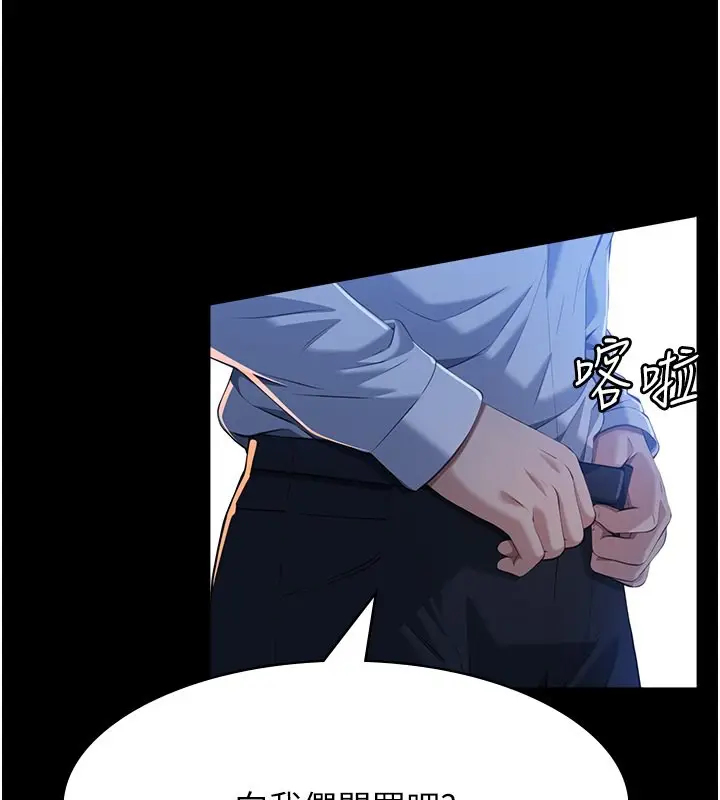 漫画《万能履历表》第114话第199张图