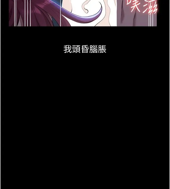 漫画《万能履历表》第114话第2张图