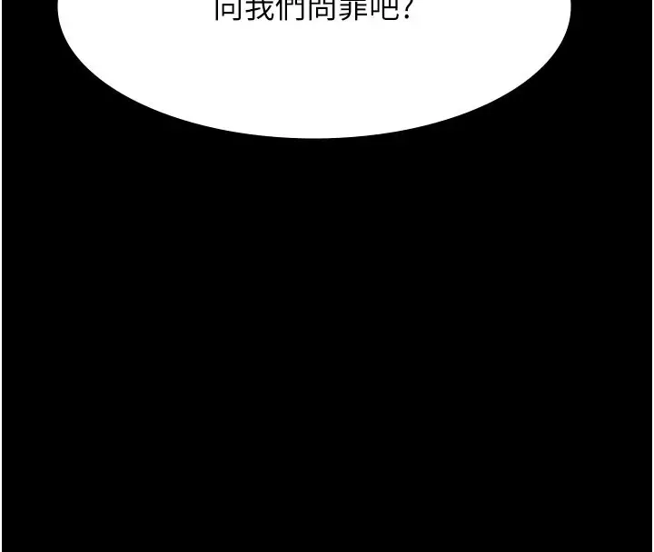 漫画《万能履历表》第114话第200张图