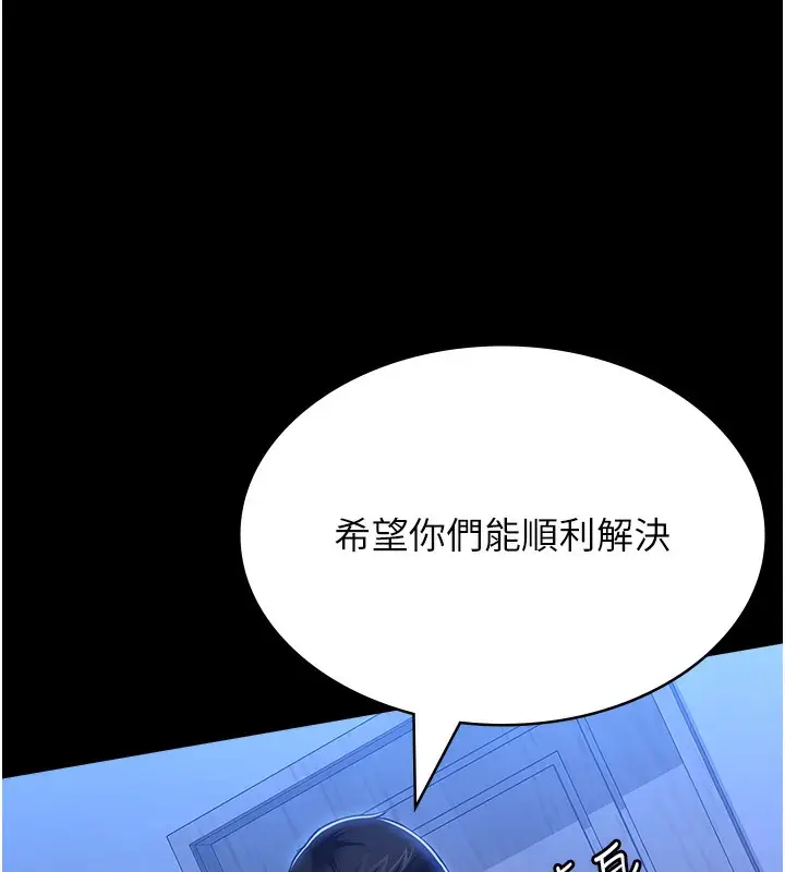漫画《万能履历表》第114话第201张图
