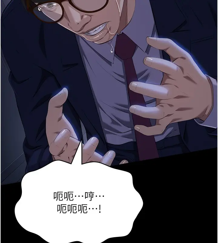 漫画《万能履历表》第114话第203张图