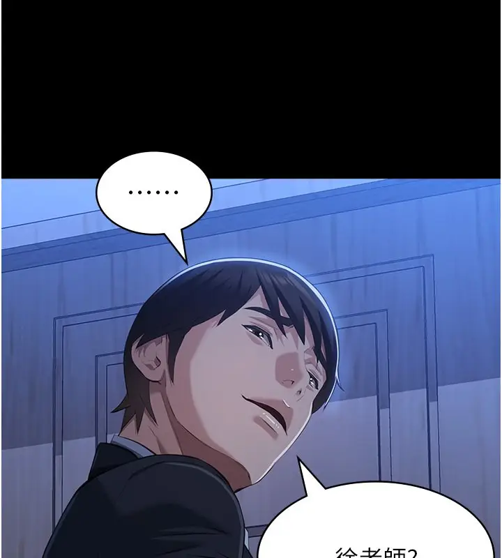漫画《万能履历表》第114话第205张图