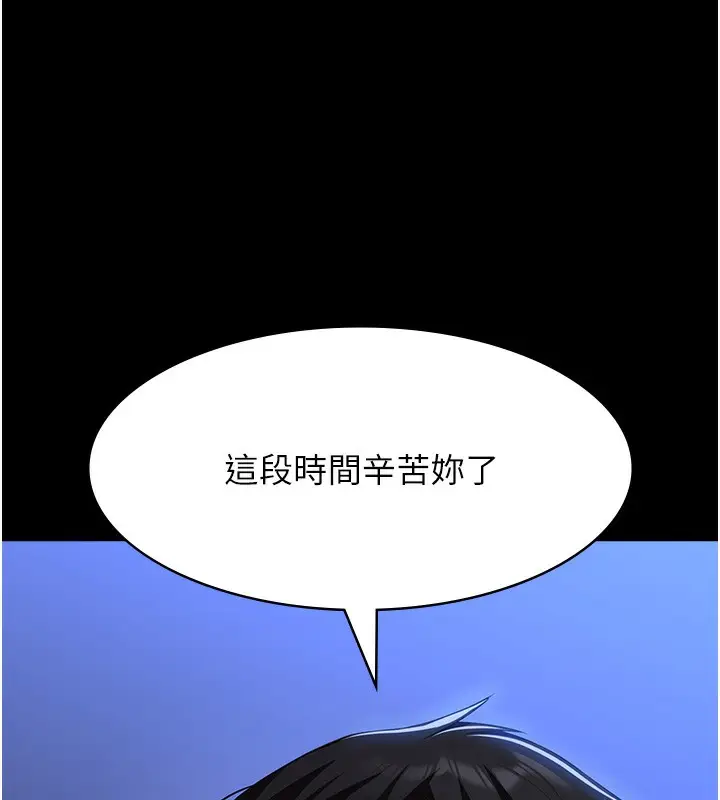 漫画《万能履历表》第114话第209张图