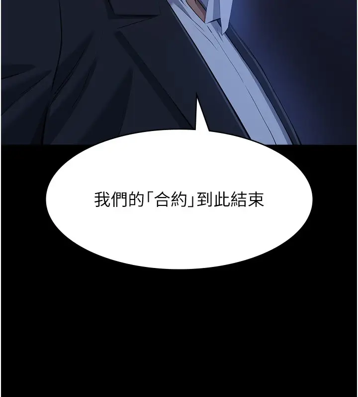 漫画《万能履历表》第114话第211张图