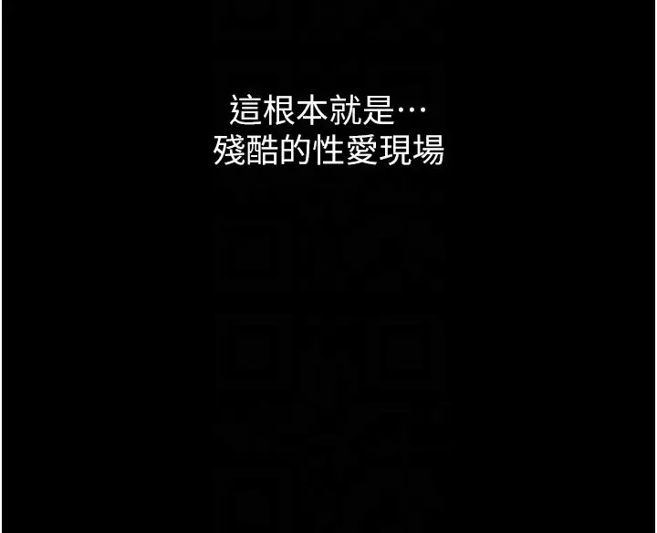 漫画《万能履历表》第114话第22张图