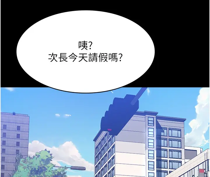 漫画《万能履历表》第114话第226张图