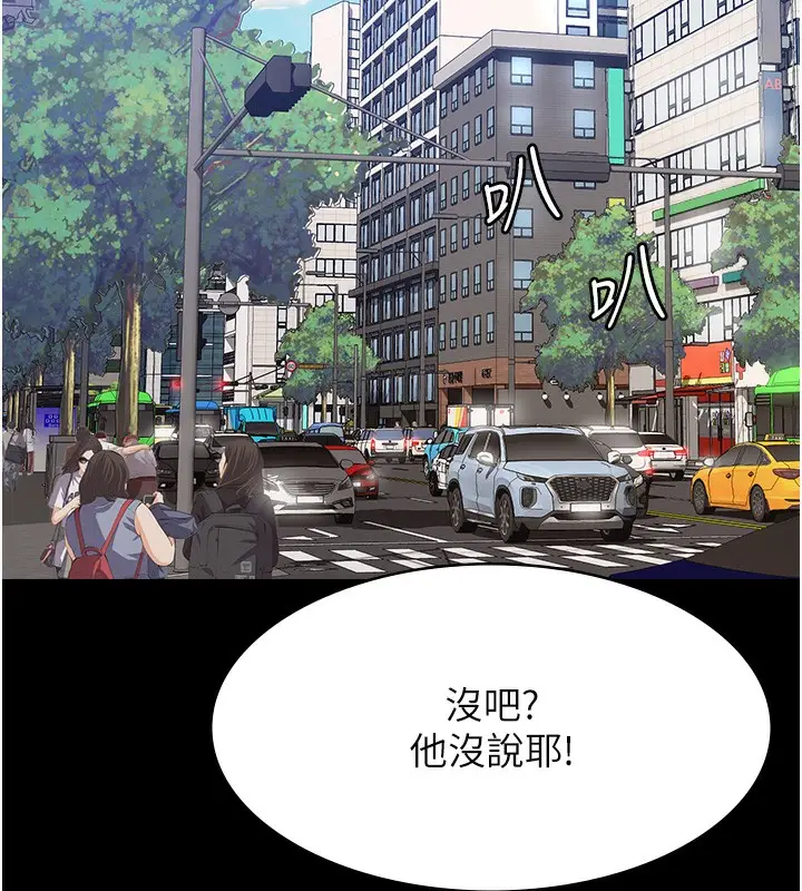 漫画《万能履历表》第114话第227张图