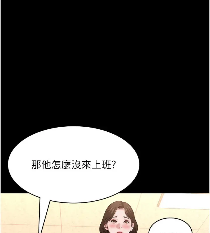 漫画《万能履历表》第114话第229张图
