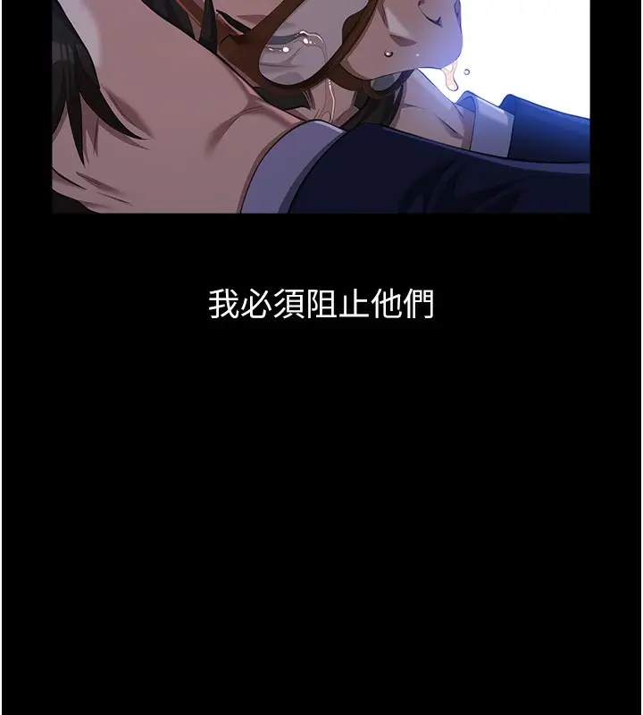 漫画《万能履历表》第114话第24张图