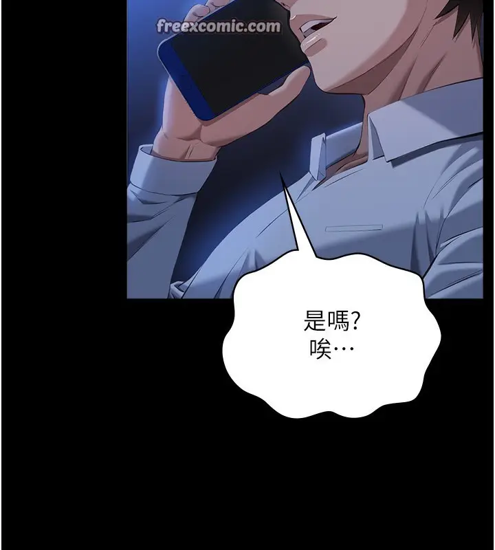 漫画《万能履历表》第114话第240张图