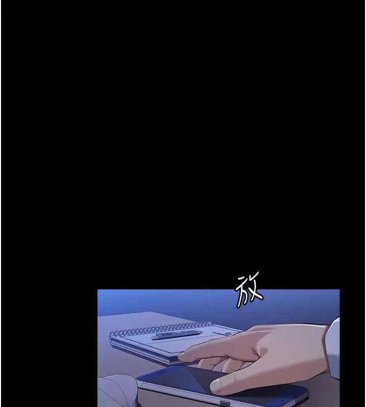 漫画《万能履历表》第114话第241张图