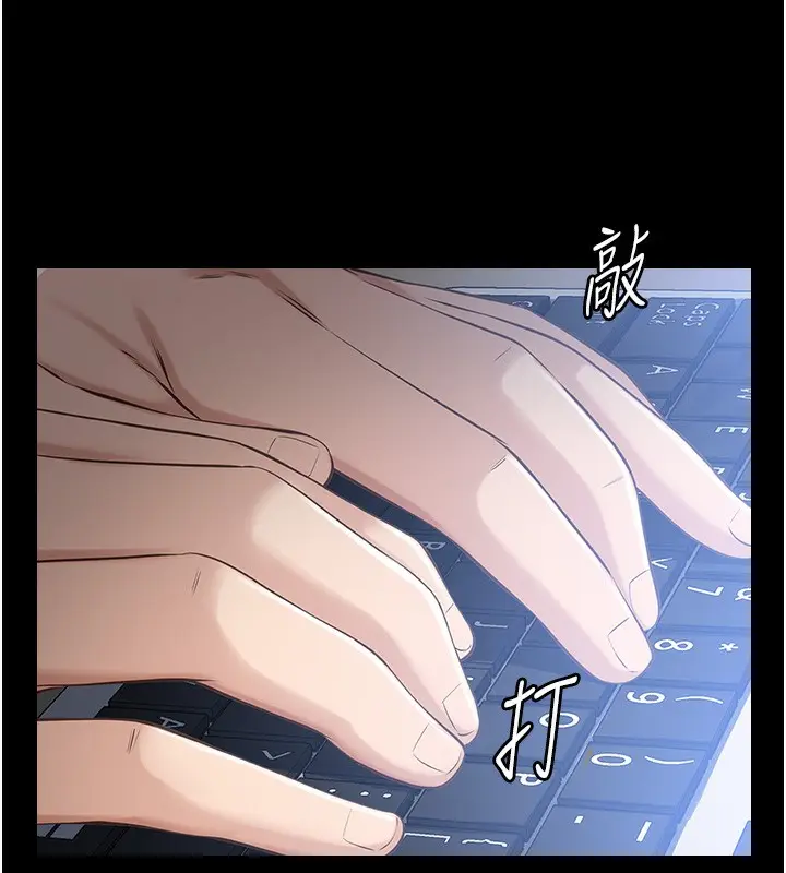 漫画《万能履历表》第114话第245张图
