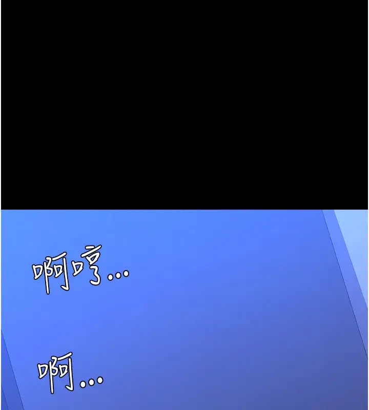漫画《万能履历表》第114话第25张图