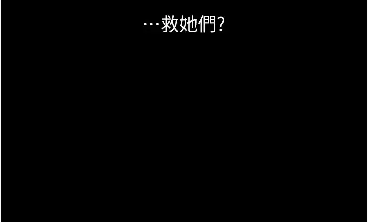 漫画《万能履历表》第114话第33张图