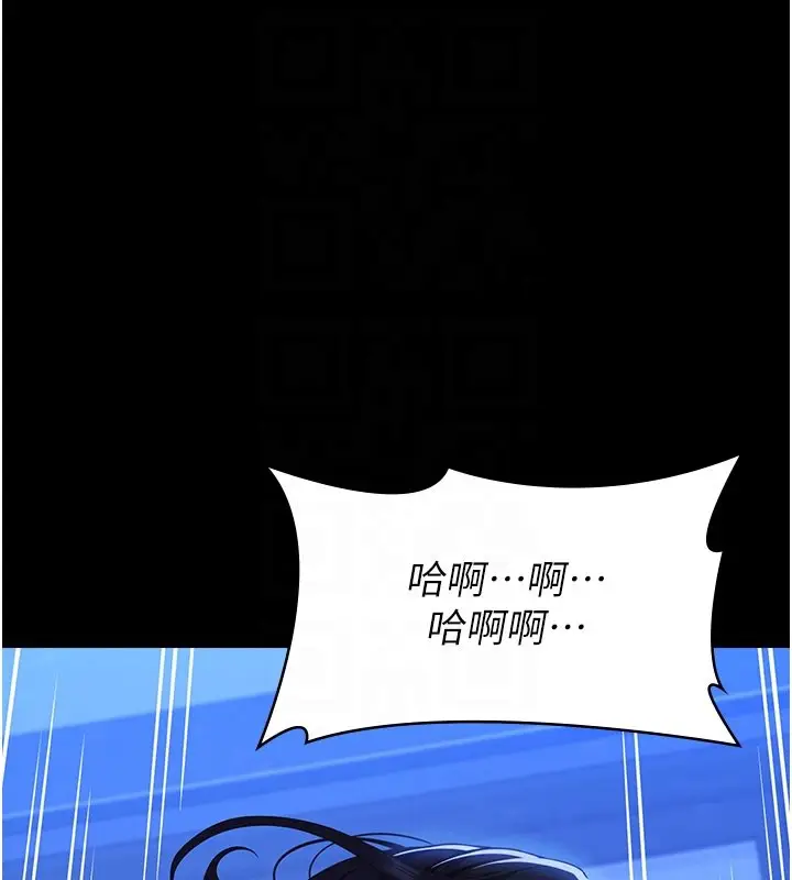 漫画《万能履历表》第114话第34张图