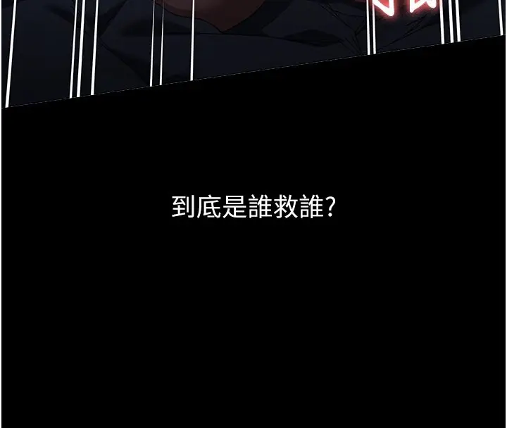 漫画《万能履历表》第114话第37张图