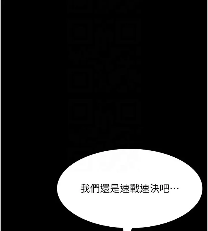 漫画《万能履历表》第114话第49张图