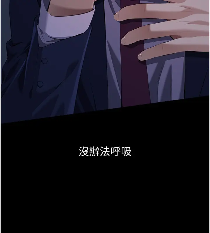 漫画《万能履历表》第114话第5张图
