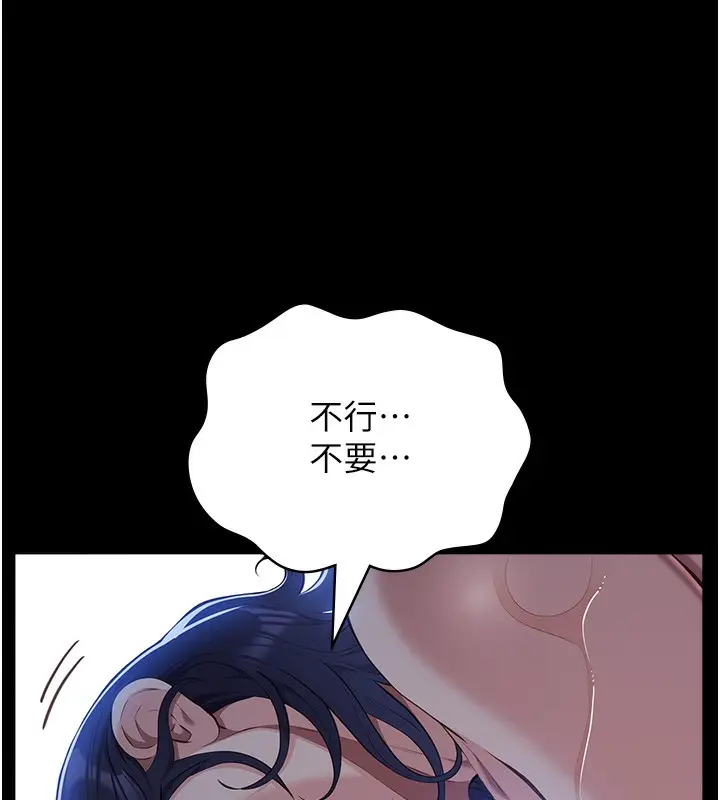 漫画《万能履历表》第114话第55张图