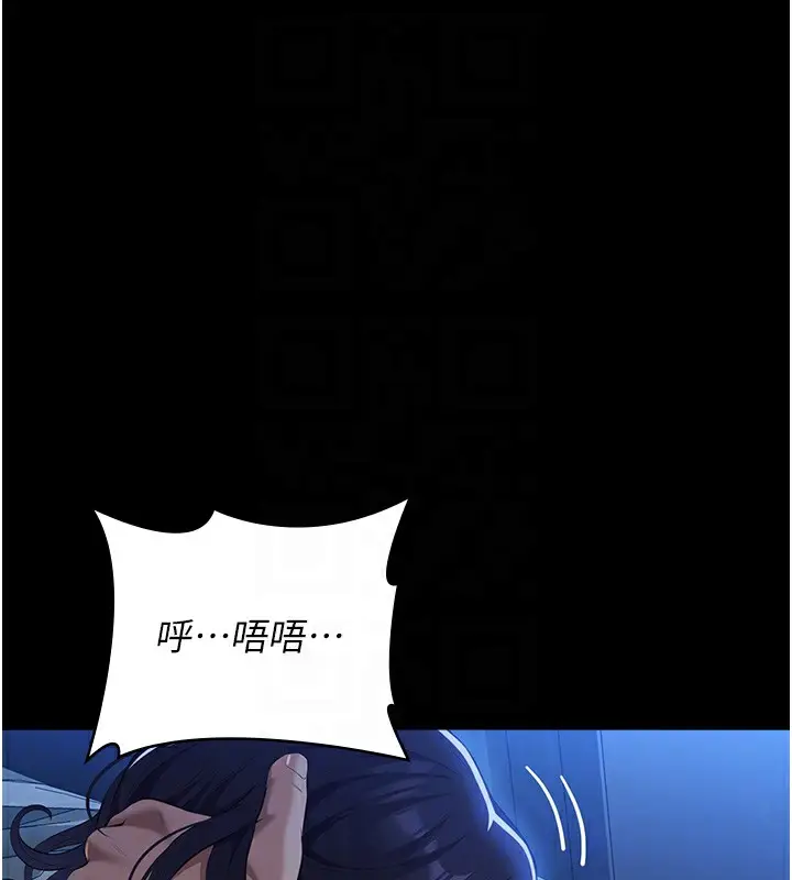 漫画《万能履历表》第114话第60张图