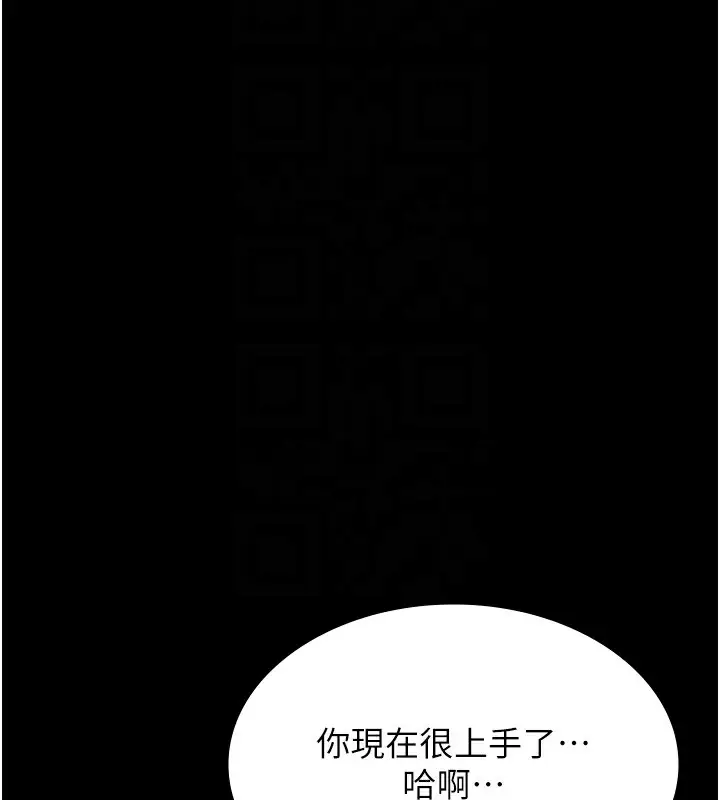 漫画《万能履历表》第114话第62张图